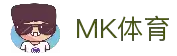 MK体育 - 全球体育赛事综合服务